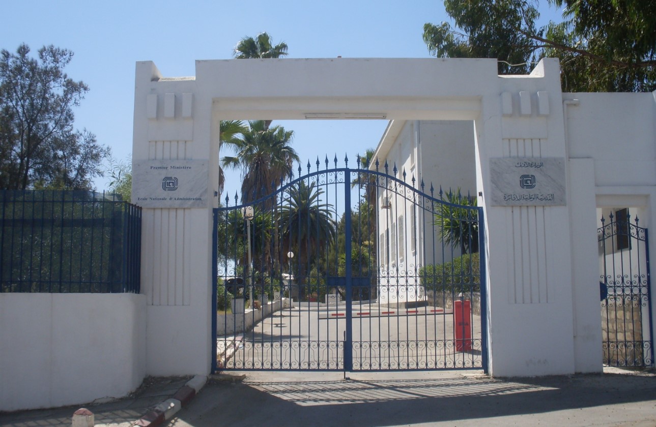 المدرسة الوطنية للادارة تنظم الملتقى العلمي الأول حول موضوع الذكاء الاصطناعي والتقنيات الحديثة في الإدارة العمومية