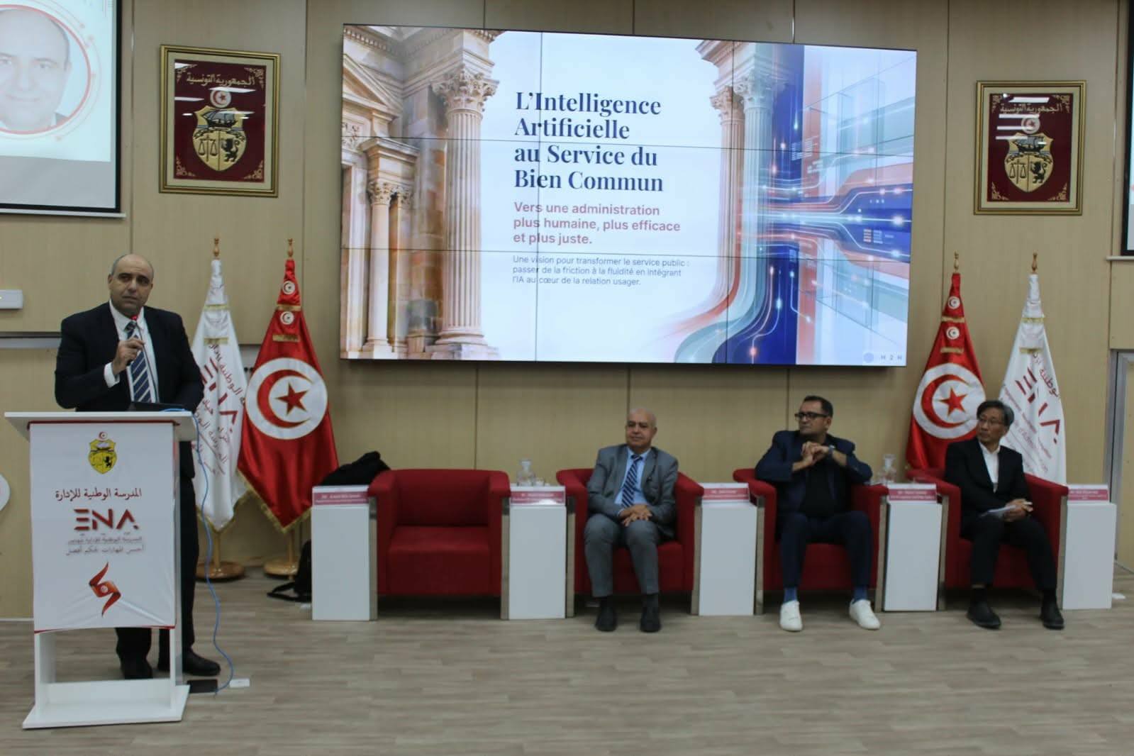 المدرسة الوطنية للادارة تنظم الملتقى العلمي الاول حول موضوع الذكاء الاصطناعي والتقنيات الحديثة في الادارة العمومية