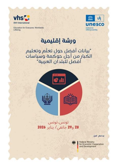 تونس تحتضن الأسبوع القادم ورشة عمل اقليمية تحت شعار "بيانات أفضل من أجل حوكمة وسياسات أفضل لتعلم وتعليم الكبار"