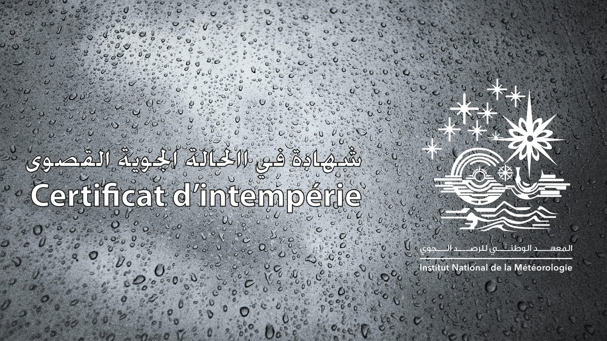 المعهد الوطني للرصد الجوي: بامكان الراغبين في الحصول على شهادة في الحالة الجوية القصوى لتقديمها لشركات التأمين