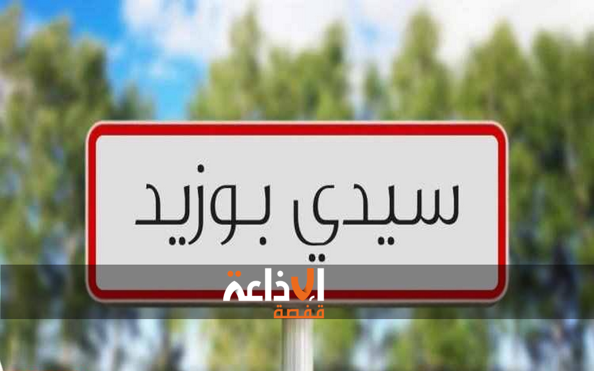 الإدارة الجهوية للصحة بسيدي بوزيد تدعو إلى الالتزام بإجراءات الوقايا من الانفلونزا الموسمية