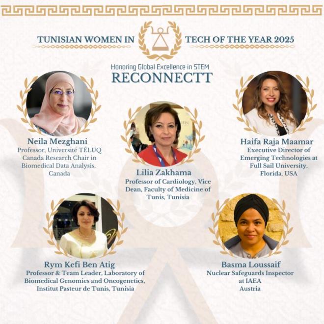تتويج خمس نساء تونسيات بجائزة "نساء تونسيات رائدات في مجال التكنولوجيا لسنة 2025"