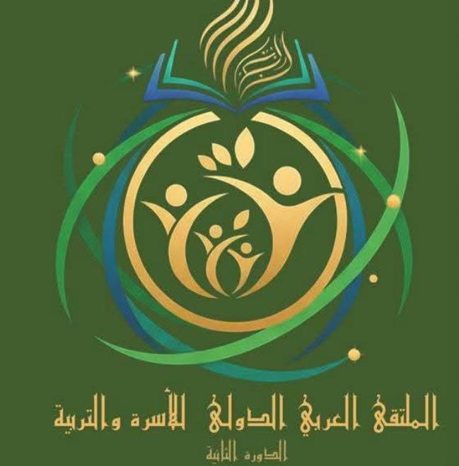 مدينة الحمامات تحتضن الدورة الثانية للملتقى العربي الدولي للاسرة والتربية يوم 6 افريل 2026