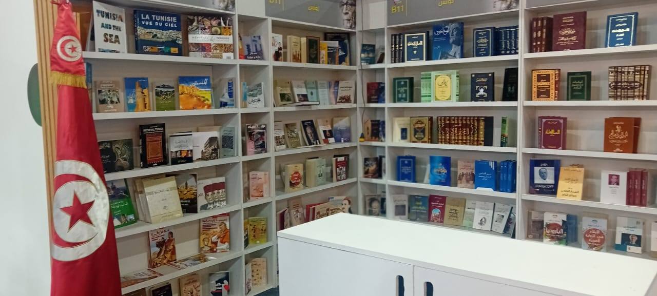 تونس تشارك في الدورة 57 لمعرض القاهرة الدولي للكتاب