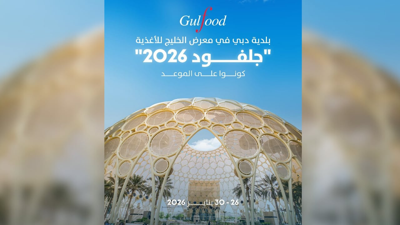 تونس تشارك في معرض الخليج للاغذية بدبي.