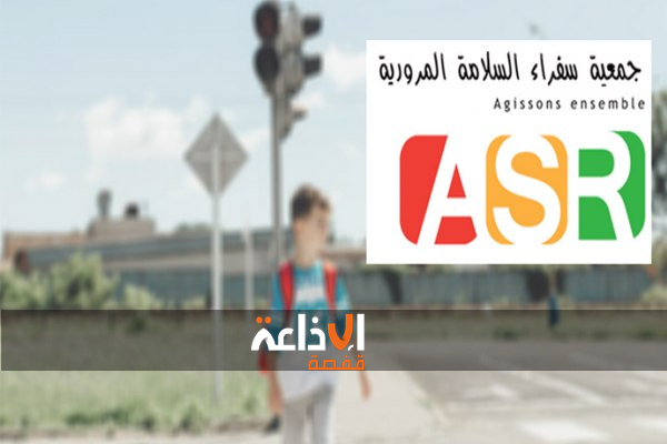     جمعية سفراء السلامة المرورية تطلق مبادرة تهدف تحويل المناطق المحيطة بالمدارس الابتدائية إلى مساحات آمنة ومريحة للأطفال 