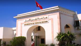 جامعة تونس المنار تنظم الاربعاء 28 جانفي نهائيات الدورة الثالثة لمسابقة المبادرات المبتكرة وريادة الأعمال بمشاركة 16 فريقا