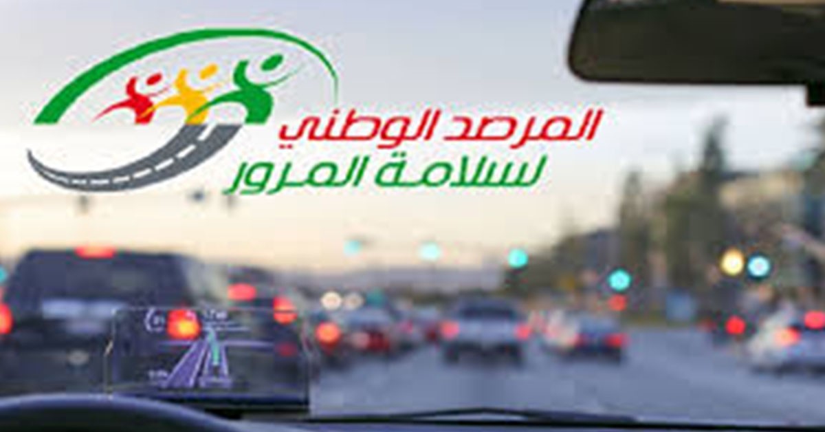 مرصد سلامة المرور يقدم جملة من النصائح لتفادي مخاطر الرياح القوية