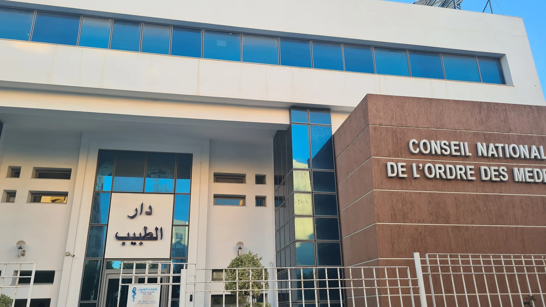 عمادة الأطباء: الفوترة الالكترونية تهدد المهنة