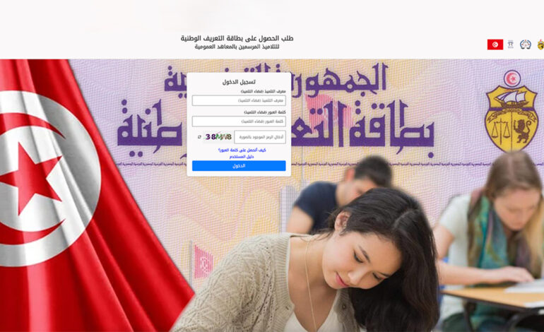 Lancement de la campagne nationale de délivrance de la carte d’identité aux lycéens