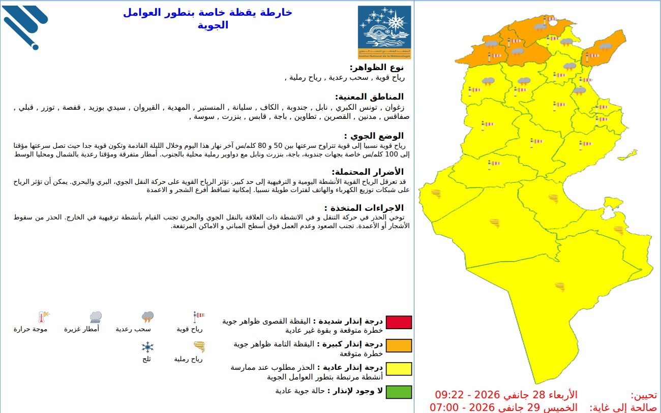 التّقلّبات الجويّة: إسناد اللون البُرتقالي لـ4 ولايات