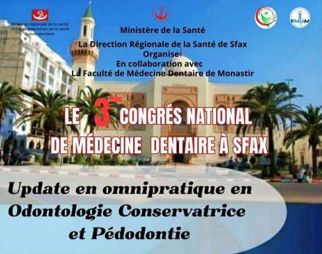 صفاقس تحتضن المؤتمر الوطني الثالث لطب الاسنان يومي 13 14 فيفري 2026