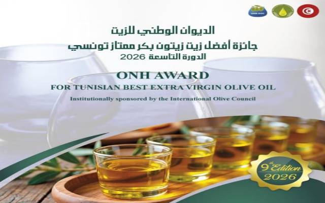 تمديد آجال الإشتراك في مسابقة "جائزة الديوان الوطني للزيت لأفضل زيت زيتون بكر ممتاز تونسي" إلى غاية 02 فيفري القادم