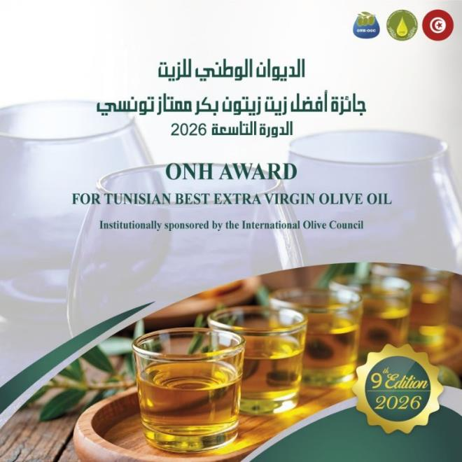 التمديد في أجل الإشتراك في مسابقة "جائزة الديوان الوطني للزيت لأفضل زيت زيتون بكر ممتاز تونسي" إلى غاية 02 فيفري 2026