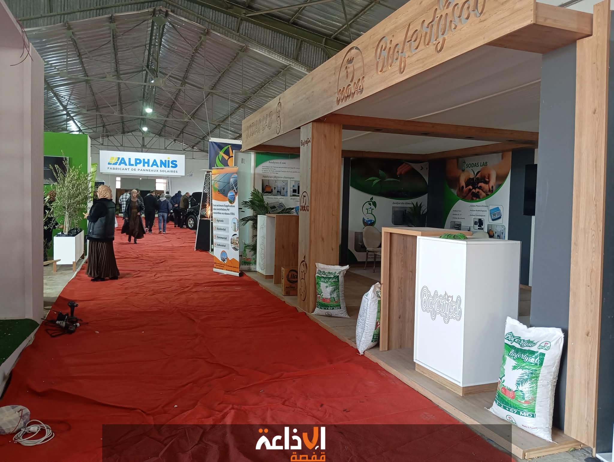 سيدي بوزيد: افتتاح صالون للاستثمار والتنمية الزراعية والحيوانية ومستلزماتها