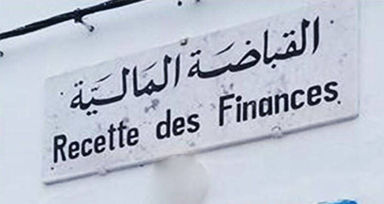 ضبط أربعة مواعيد جبائية لشهر فيفري القادم تنطلق بخلاص معلوم الجولان بالنسبة الى الاشخاص المعنويين