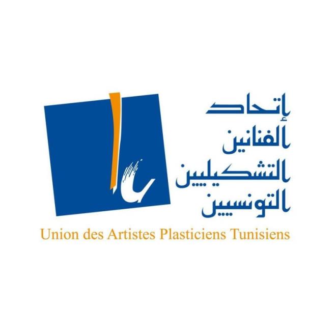 فتح باب الترشح للمشاركة في الدورة 16 من الشهر الوطني للفنون التشكيلية وفي الدورة 11 من المعرض الجماعي محطات ببن عروس