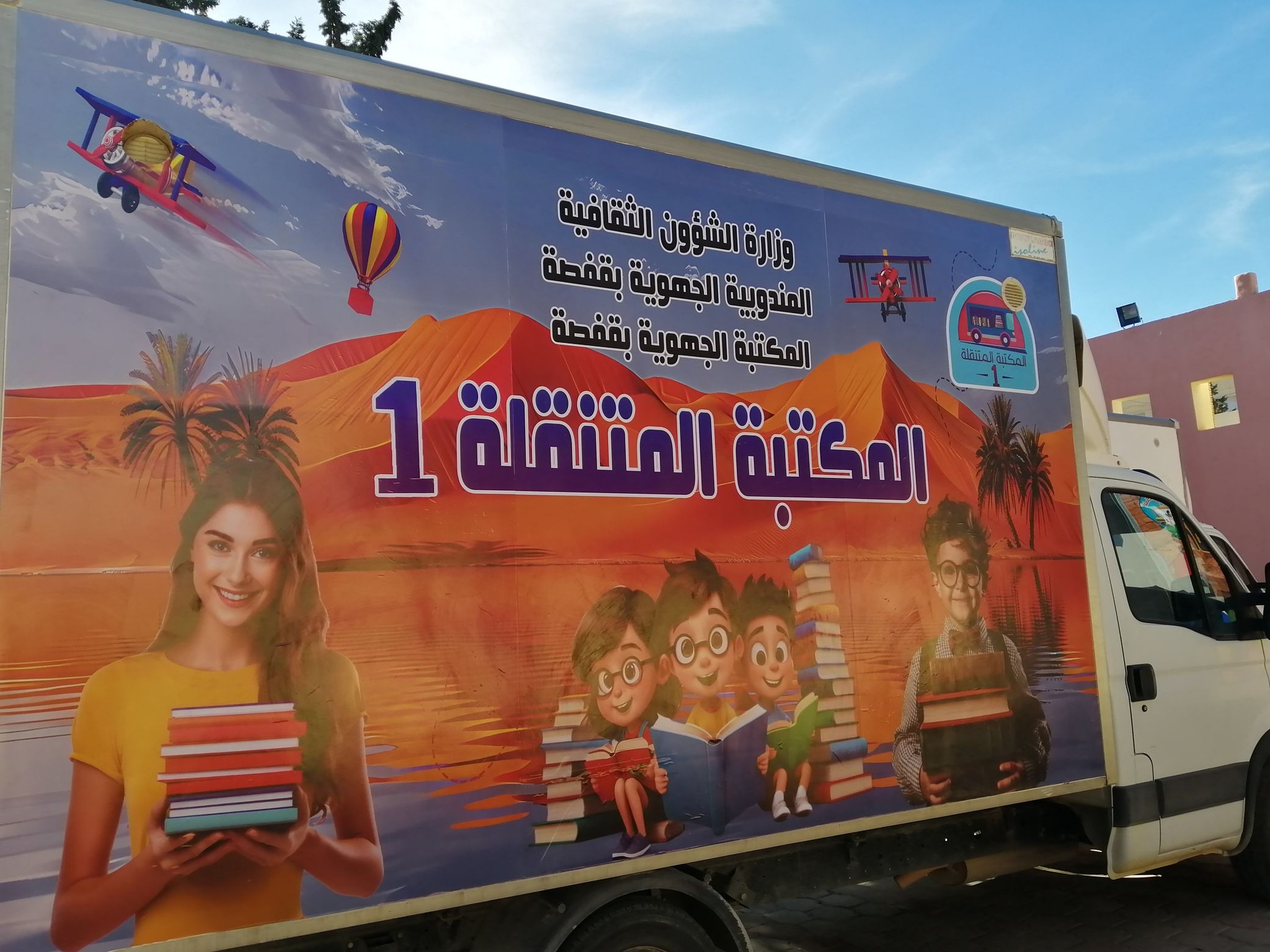 قفصة: تظاهرة «كتاب على الحدود» بسيدي بوبكر لترغيب التلاميذ في المطالعة وتعزيز الوعي بالسلوكيات المحفوفة بالمخاطر