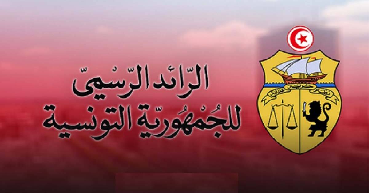 التمديد في حالة الطوارئ بكامل تراب الجمهورية إلى غاية 31 ديسمبر 2026