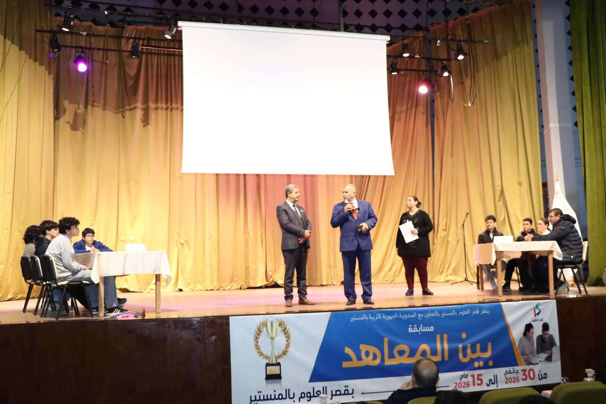 انطلاق المسابقة الثقافية والعلمية بين المعاهد بالمنستير