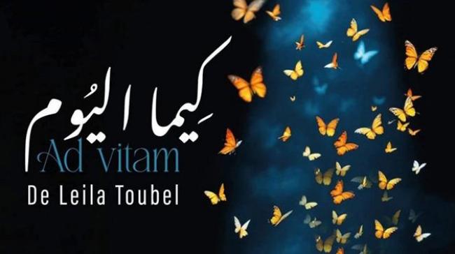 مسرحية "كيما اليوم" في الدورة الرابعة لمهرجان إسطنبول الدولي لمسرح الكاتبات