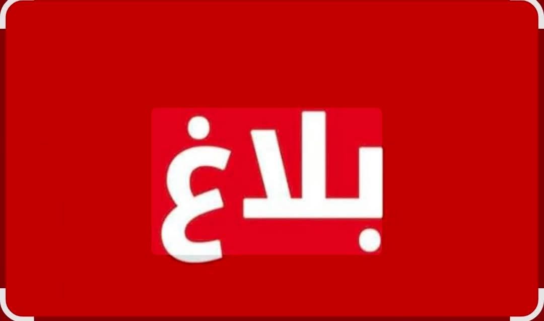 التقلبات الجوية: لجنة مجابهة الكوارث بمنوبة تدعو إلى توخي أقصى درجات الحيطة والحذر أثناء التنقل