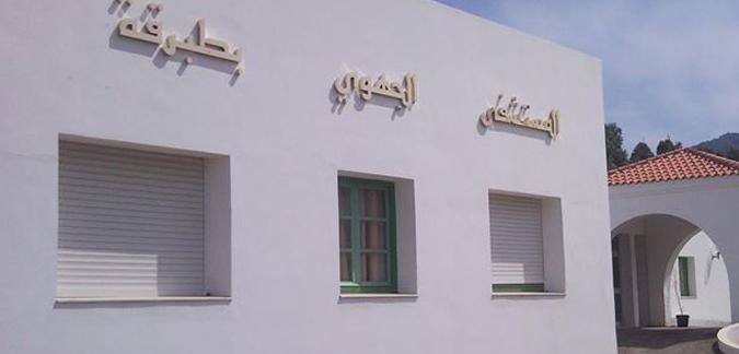  اجراء عدد من عمليات القسطرة لمرضى القصور الكلوي بالمستشفى الجهوي بطبرقة