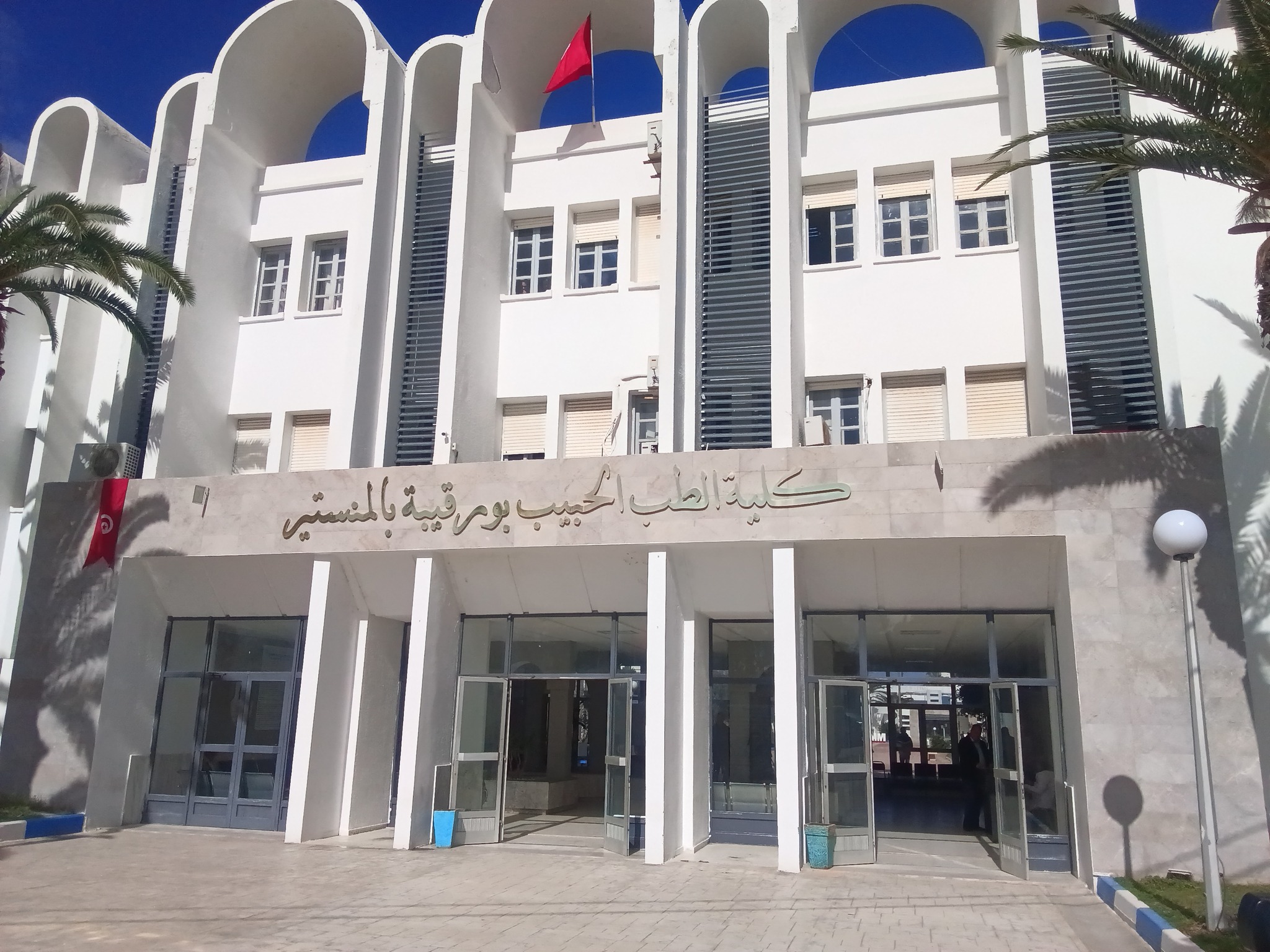 كلية الطب بالمنستير تحتضن خلال شهر فيفري الجاري دورة تكوينية حول "أسس البيداغوجيا الجامعية"