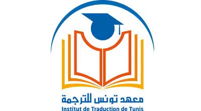 معهد تونس للترجمة يحتفي بعشرينية تأسيسه