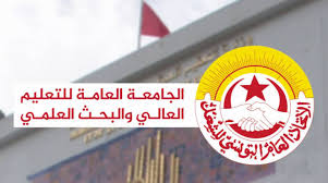 رفض مقترح قانون تقدم به عدد من النواب يقضي بتعيين رؤساء الجامعات بدل انتخابهم.