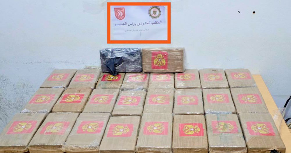 مصالح الديوانة بالمعبر الحدودي برأس جدير تحبط محاولة تهريب ما يناهز 30 كلغ من مخدر الكوكايين