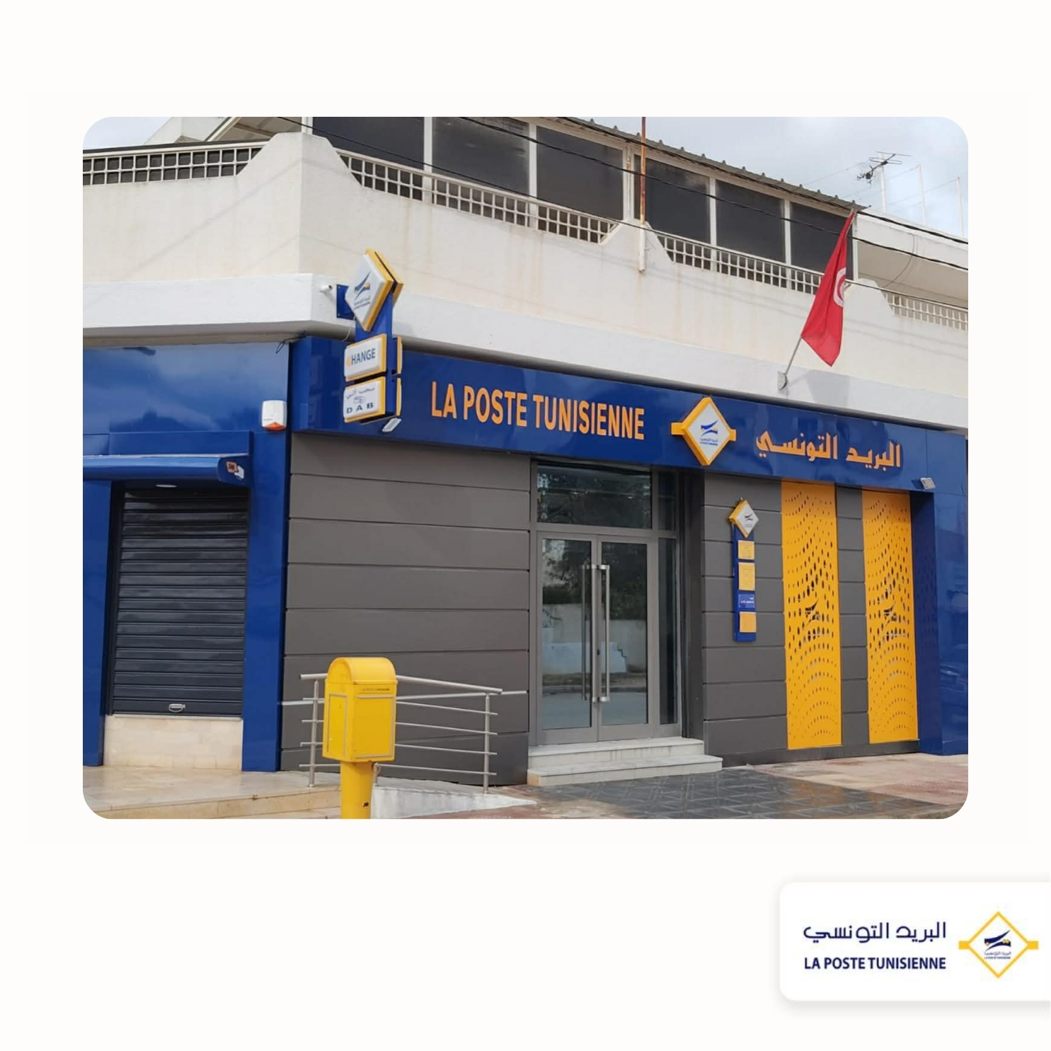 الديوان الوطني للبريد: الموافقة على 76 مشروعا مقترحا من المجالس المحلية