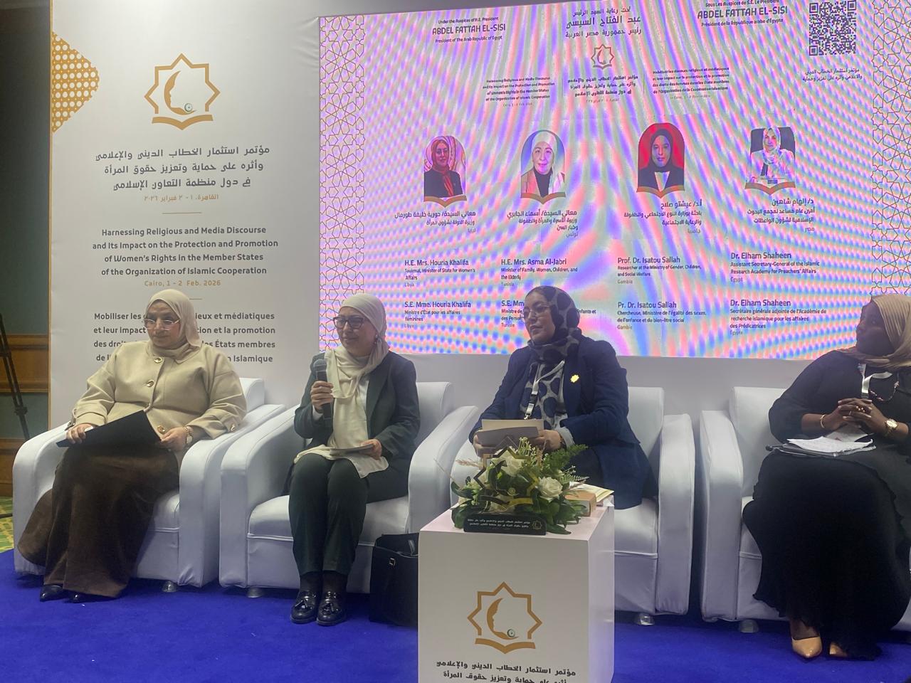 وزيرة الأسرة تشارك بالقاهرة في مؤتمر "استثمار الخطاب الديني والإعلامي وأثره على حماية وتعزيز حقوق المرأة في دول منظمة التعاون الإسلامي"