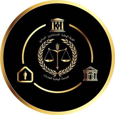 الغرفة الوطنية للمستشاريين الجبائيين تنظم ندوة علمية حول مستجدات قانون المالية لسنة 2026