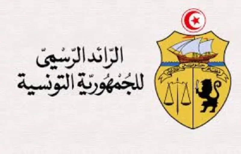 قرار مشترك صادر بالرائد الرسمي للجمهورية التونسية من وزراء السياحة والداخلية والمالية ينظم أنشطة نوادي القمار