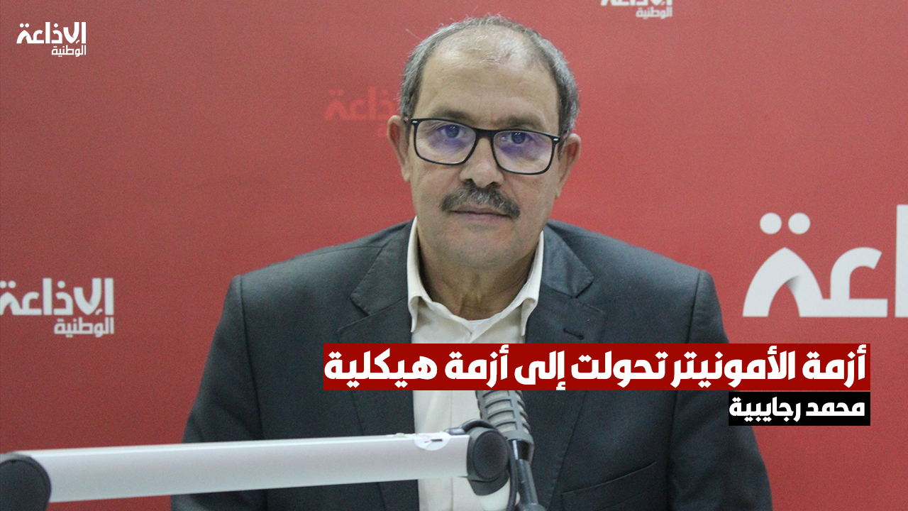 محمد رجايبية: نطالب بآليات بديلة وإستثنائية للتعويض لصغار الفلاحين في ظل اقتصار صندوق الجوائح على التعويض لأضرار الجفاف