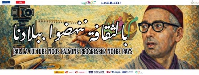 توزر: "بالثقافة ننهض ببلادنا" مشروع يعزز مشاركة الشباب في الأنشطة الثقافية تنفذه جمعية الشباب المبدع بنفطة