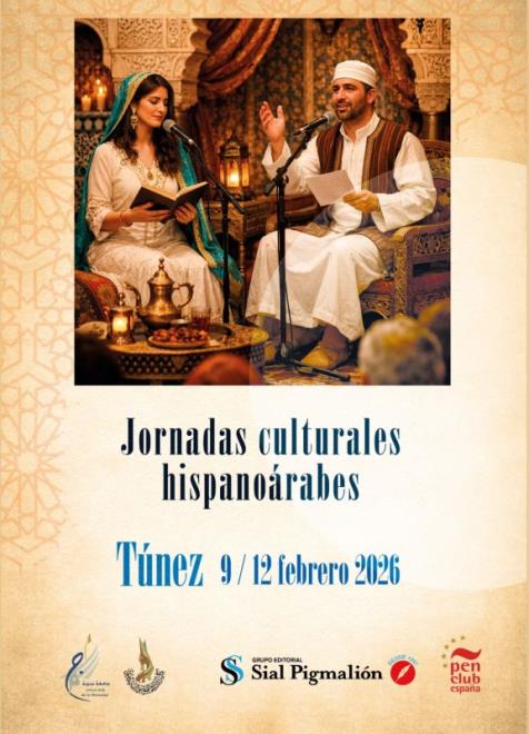 محاضرات وتكريمات وقراءات شعرية في الأيام الثقافية الإسبانية العربية من 9 إلى 12 فيفري 2026 بتونس