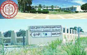 سيدي بوزيد: تظاهرة علمية حول منهجيات البحث في الذكاء الاصطناعي بكلية العلوم والتقنيات