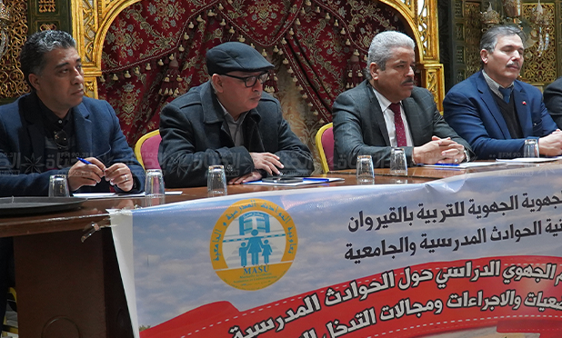 القيروان: يوم دراسي حول الحوادث المدرسية.