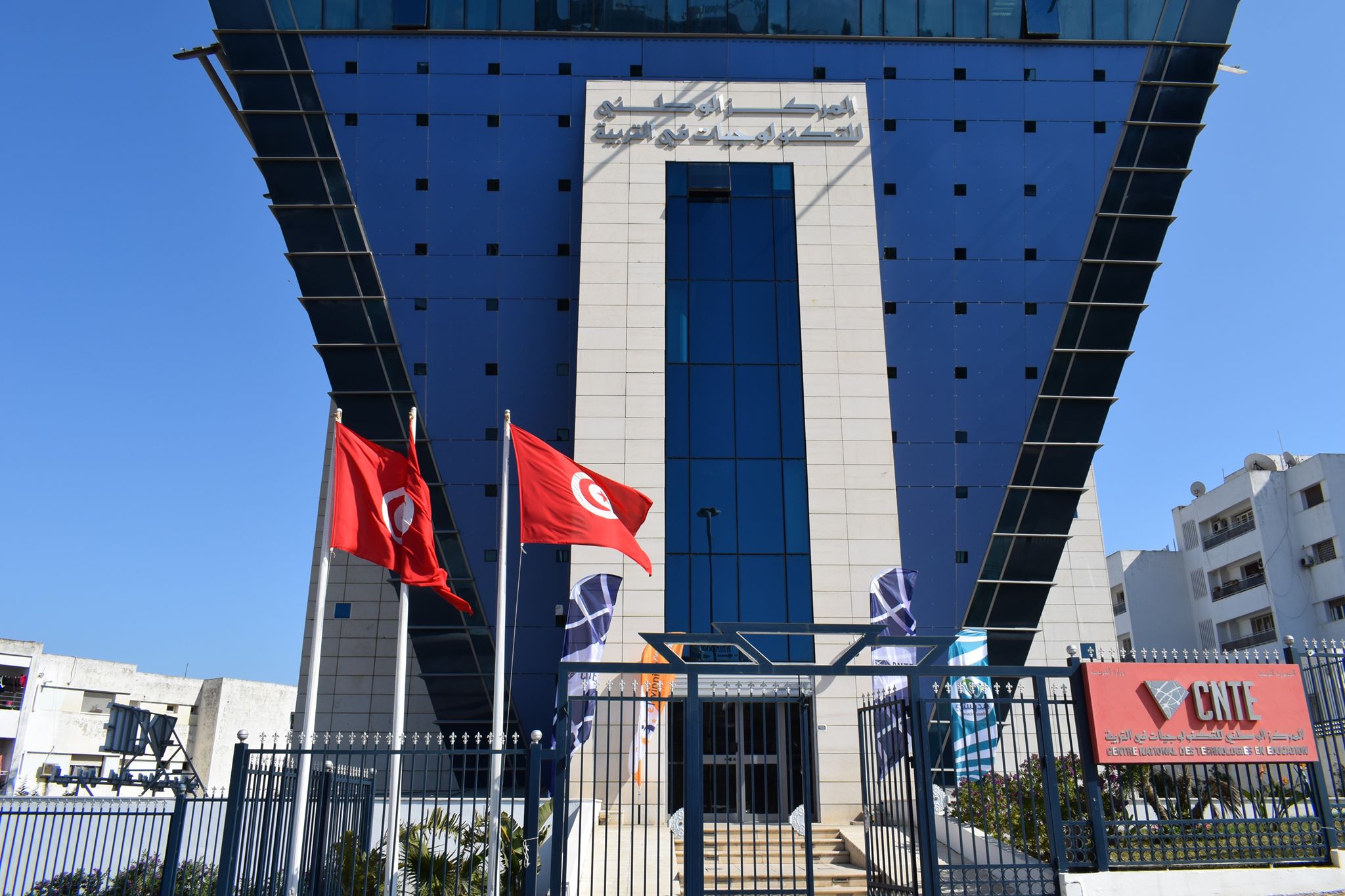 المركز الوطني للتكنولوجيات في التربية يحتضن الدورة السادسة ليوم الأنترنت الآمن