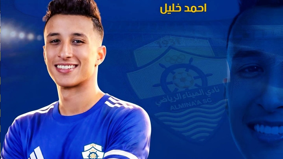 نادي الميناء العراقي يتعاقد مع اللاعب التونسي أحمد خليل