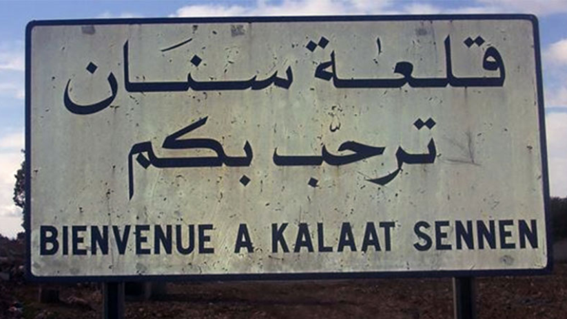 قلعة سنان:  قريبا انجاز مشروع وحدة حياة بمائدة يوغرطة