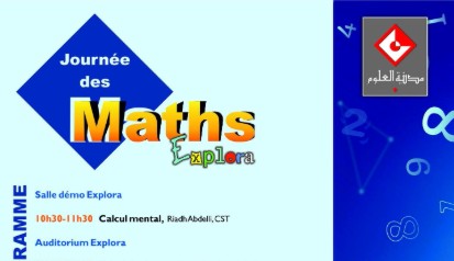 اليوم.. مدينة العلوم بتونس تنظم يوم الرياضيات