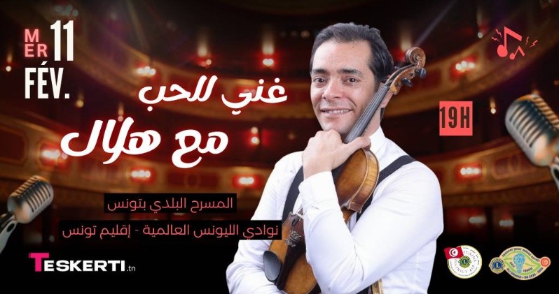 11 فيفري: حفل خير بالمسرح البلدي لاقتناء جهاز لتقصي السكر المخزون لمستشفى محمود الماطري