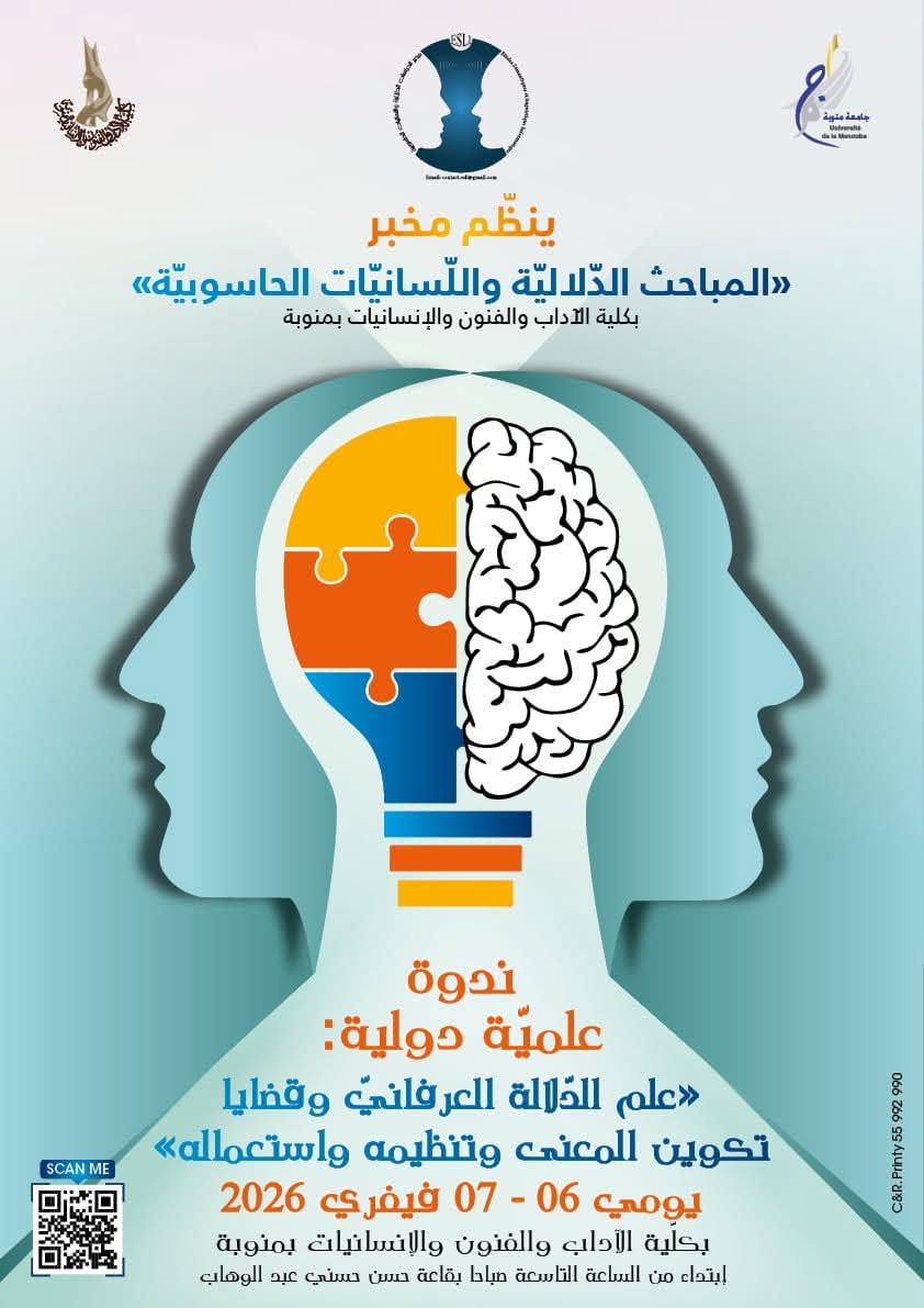 قضايا تكوين المعنى، تنظيمه، واستعماله في إطار علم الدلالة العرفاني محور ندوة علمية دولية بجامعة منوبة 