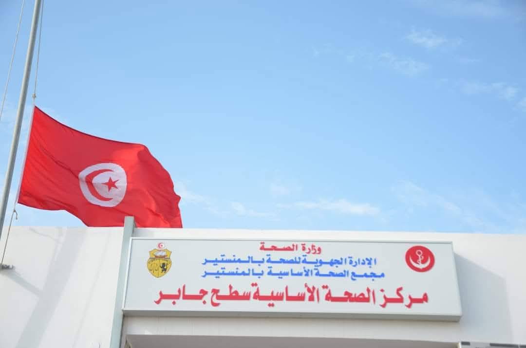 مركز الصحة الأساسية بسطح جابر ينظم حصة تثقيفية