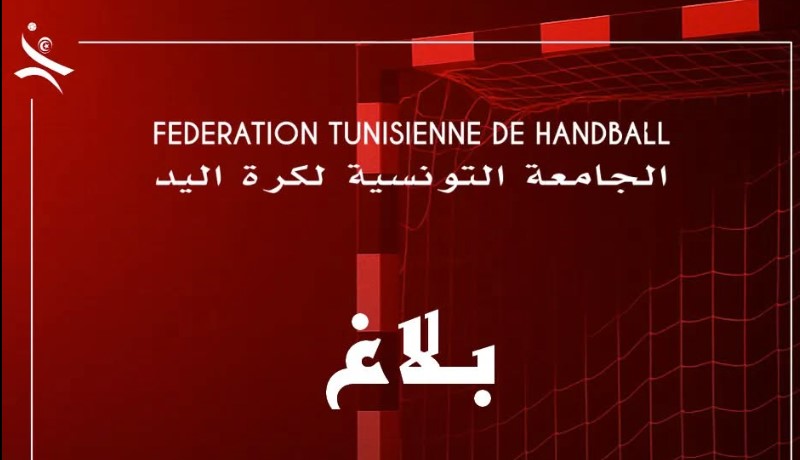 كرة اليد: المكتب الجامعي يقبل بالإجماع استقالة المدرب الوطني ومساعده 