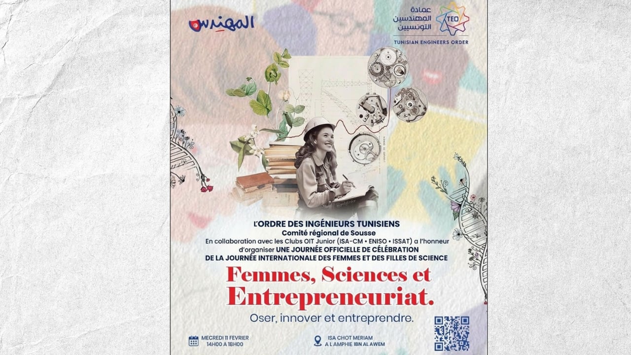 "النساء العلوم وريادة الأعمال": تظاهرة علمية الأربعاء المقبل بمعهد العلوم الفلاحية بشط مريم