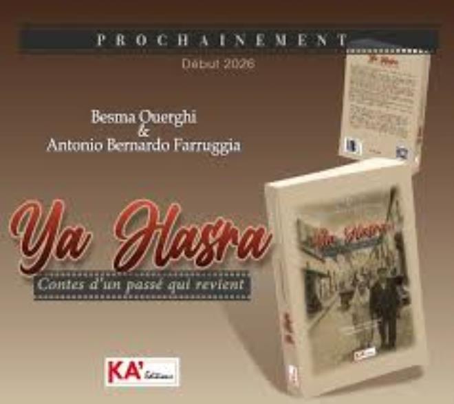 يصدر مطلع مارس 2026 في تونس وفرنسا: "يا حسرة - حكايات ماضٍ يعود".. سرد بصوتين تونسي وصقلي